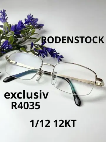 미품 RODENSTOCK exclusiv R4035 매트 골드 안경