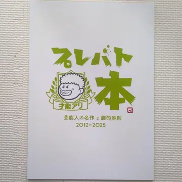 플레이바토 재능 있음 도서 2012-2025