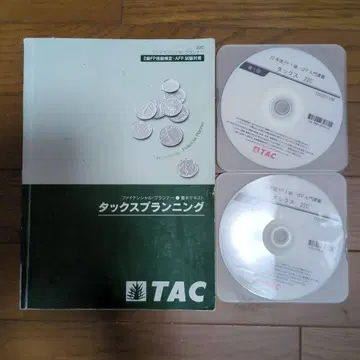 택스 플래닝 CFP 자격 교재 DVD 포함