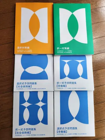 사회보험노무사 스피드 합격 강좌 2024년도 시험 대책 6권 포사이트