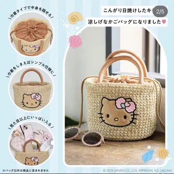 헬로키티 바스켓백 일광화상 키티