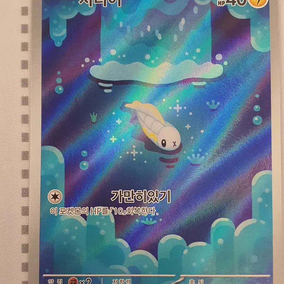 Pokemon Card] Tynamo AR sell (S ~ A grade) on Bunjang Global Site.