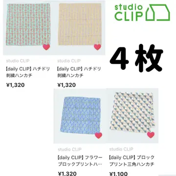studio clip 블록 프린트 손수건 4매