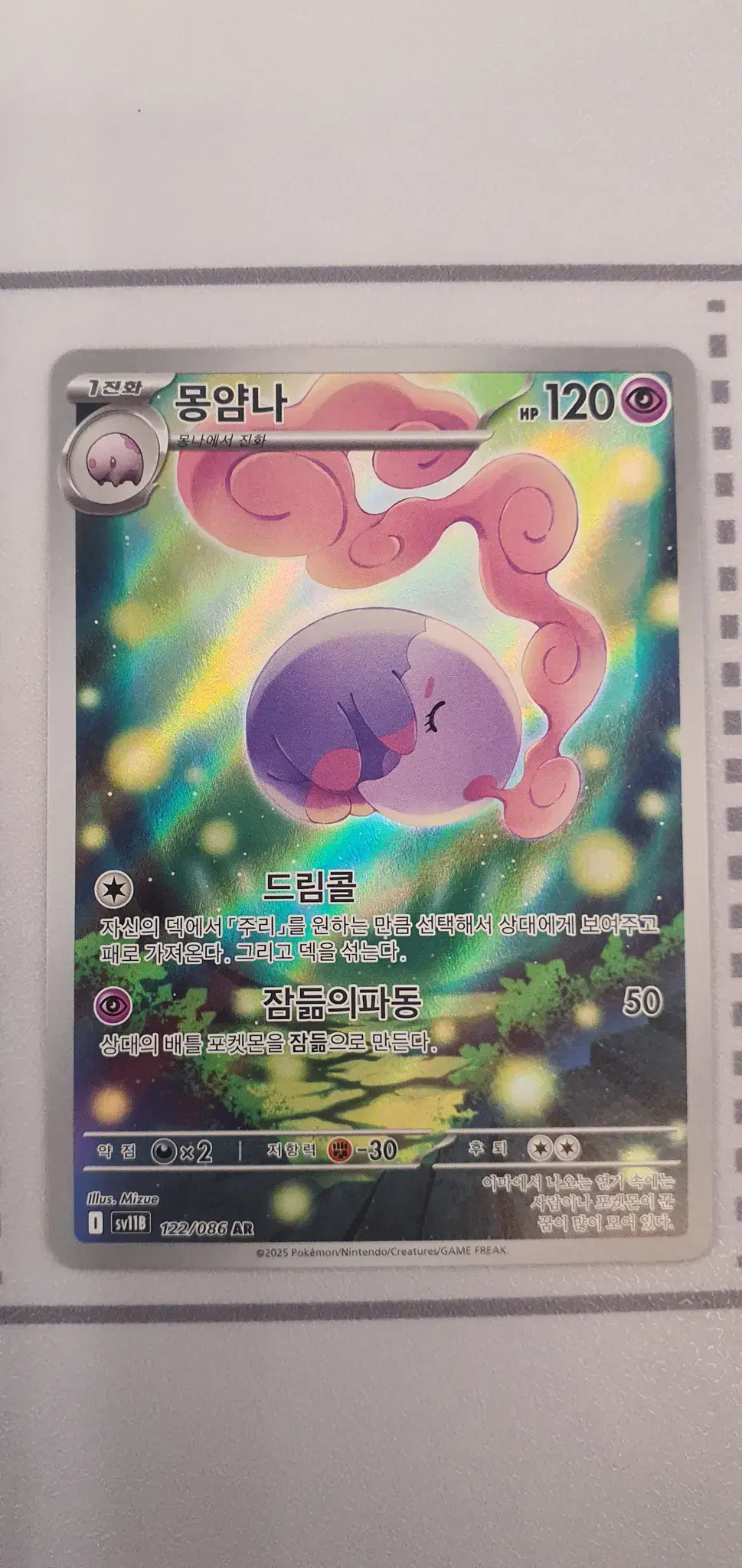 musharna pokemon card value Pokmon TCG Cards for sale 30 Retreat Cost Munna Musharna AR Set 121-122/208