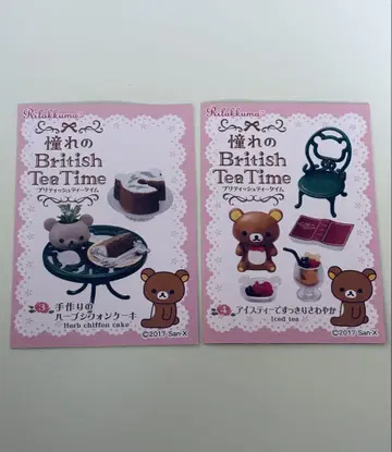 리멘트 동경의 British tea Time 2점 묶음 판매