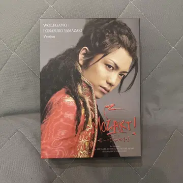 MOZART! 모차르트! DVD (야마자키 이쿠사부로 ver)