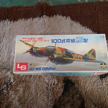 Ki-46 DINAH 1/72 플라스틱 모델 키트