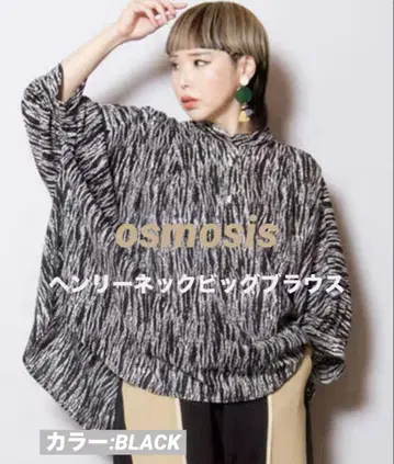 오즈모시스 헨리넥 빅 블라우스