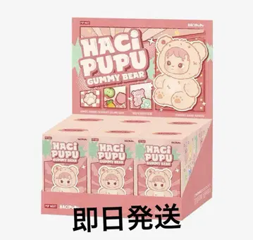 HACIPUPU Gummy Bear 시리즈 봉제 인형 펜던트