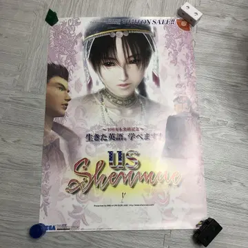 쉔무 US 판촉 B2 포스터 드림캐스트