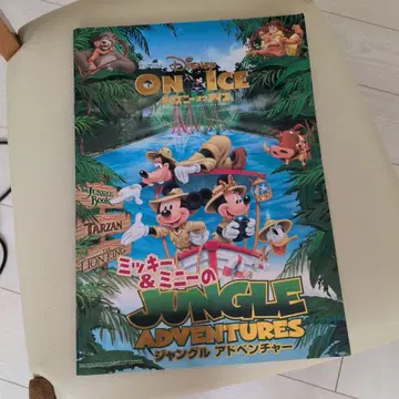 Disney On Ice 미키 & 미니의 JUNGLE ADVENTURES