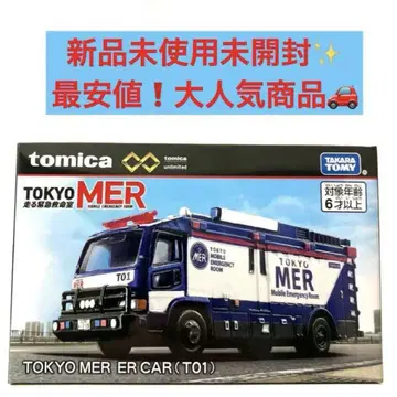 미사용 새상품 토미카 프리미엄 TOKYO MER ER CAR (T01)