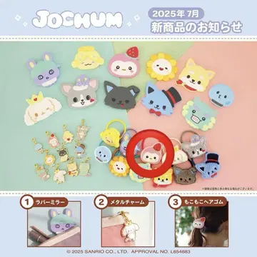 JOCHUM 포포 머리끈