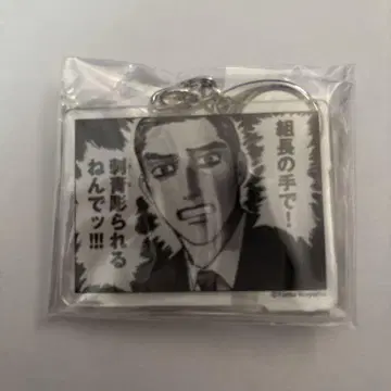 가라오케 가자! 아크릴 참 키링 나리타 쿄지
