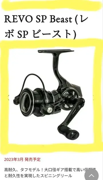 Abu Garcia REVO SP 비스트 2000S