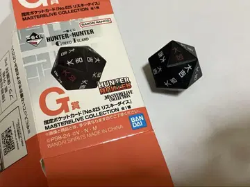 헌터x헌터 제일복권 리스키 다이스 그리드 아일랜드 G상