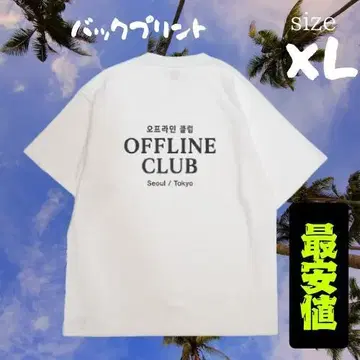 OFFLINE CLUB T셔츠 화이트 오픈 엔드 헤비 웨이트