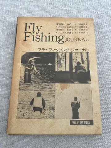 Fly Fishing JOURNAL 완전 복각판 1~4