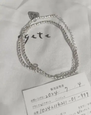 아가트 실버 초커