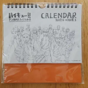 하이큐!! 애니메이션 원화전 파이널 세트 달력
