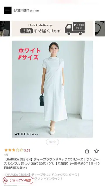 [ 화이트 F ] basement online 디 라운드 원피스