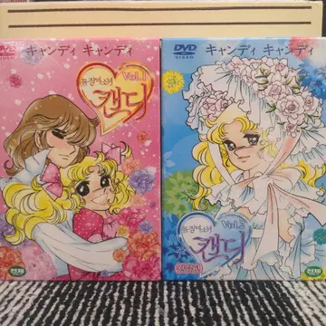 캔디 캔디 DVD-BOX Vol.1 Vol.2 한국판