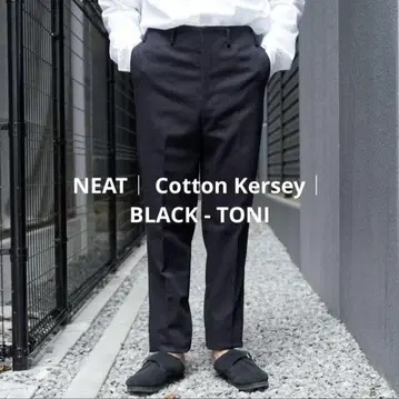 NEAT Cotton Kersey (코튼 칼제) 블랙 46 M TONI