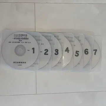 사법서사 타츠미 법률 연구소 2024년 리얼리스틱 형법 DVD
