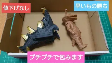 울트라맨 카네곤 그랜드킹 메갈로스