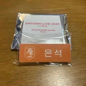 SMTOWN LIVE 2025 랜덤 네임 배지 RIIZE 은석