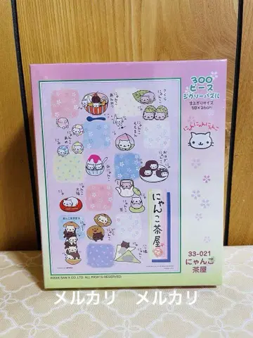 냥냥냥냥코 냥코 찻집 직소 퍼즐