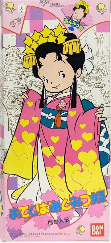 반다이 말괄량이 안미츠 공주 안고 자는 인형