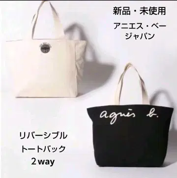 agnis b. 토트백 블랙 아이보리 리버서블 새상품 미사용
