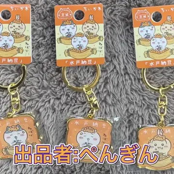 치이카와 지역 한정 키링! 이바라키(미토 낫토)
