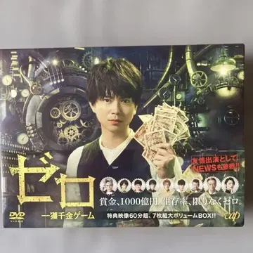 제로 일확천금 게임 DVD 7매 세트
