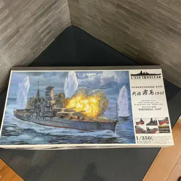 아오시마 1/350 일본 해군 초만급 고속 전함 키리시마 1942
