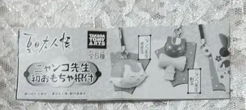 나츠메 우인장 냥코 선생 일본풍 완구 넷츠케 전 6종
