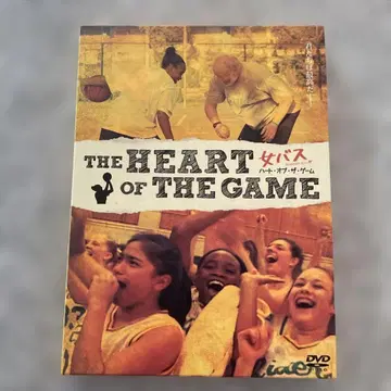 THE HEART OF THE GAME Basketball girls