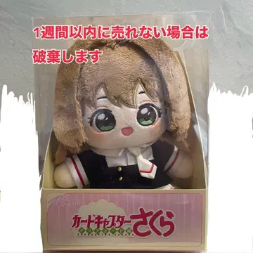 키노모토 사쿠라