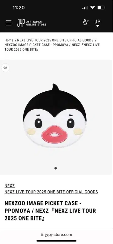 NEXZ 토모야 부채 케이스 부채 커버 NEXZOO