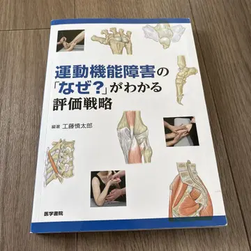 루루 님 운동 기능 장애의 [왜?]를 알 수 있는 평가 전략