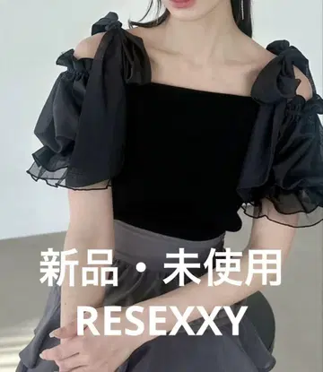 RESEXXY 오프숄더 프릴 블랙 니트탑 프리 사이즈