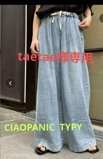 CIAOPANIC TYPY 와이드 이지 데님 팬츠