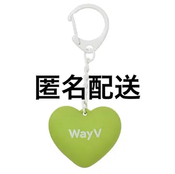 SMTOWN LIVE 2025 하트 키링  WayV