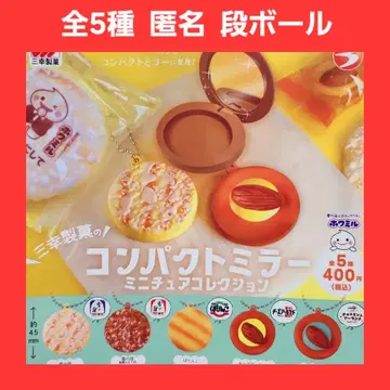 총 5종 산코제과의 컴팩트 거울 미니어처 컬렉션 가챠 키링