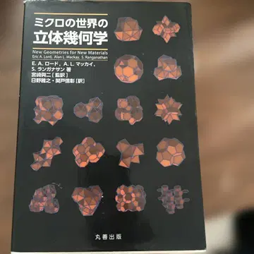 미시 세계의 입체 기하학