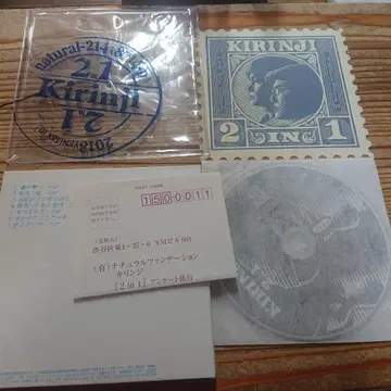 키린지 2IN1 인디즈반 CD