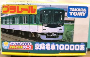 [프라레일] 게이한 전철 10000계 차량, 일반 도색 [익명 배송]