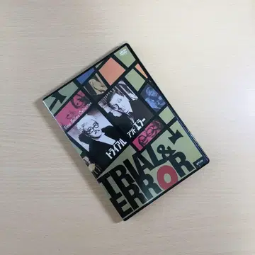 [단종] [트라이얼 앤 에러] DVD