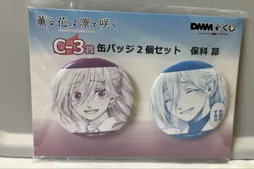 향기로운 꽃은 늠름하게 핀다 DMM 복권 캔뱃지 호시나 스바루